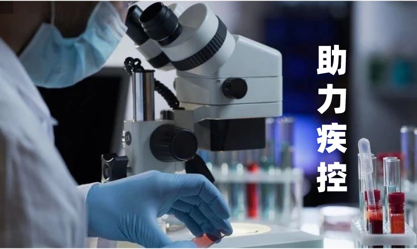 發(fā)改委:投資33.8億支持邊境疾控檢測實(shí)驗(yàn)室建設(shè) 發(fā)改委:投資33.8億支持邊境疾控檢測實(shí)驗(yàn)室建設(shè)