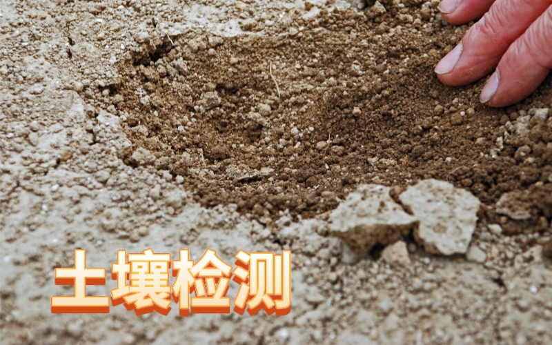 全自動石墨消解儀應用于土壤樣品 全自動石墨消解儀應用于土壤樣品